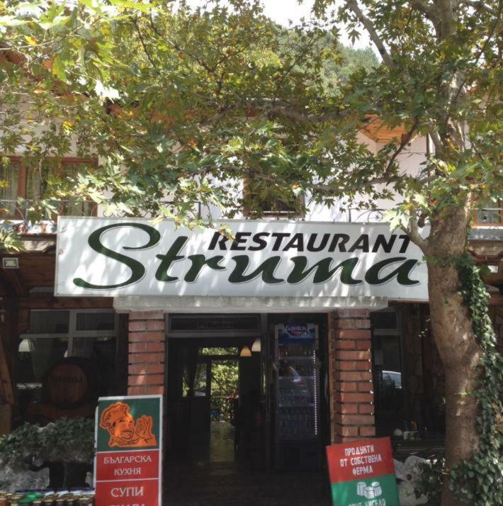 Hotel- Restaurant Struma Stara Kresna Kültér fotó